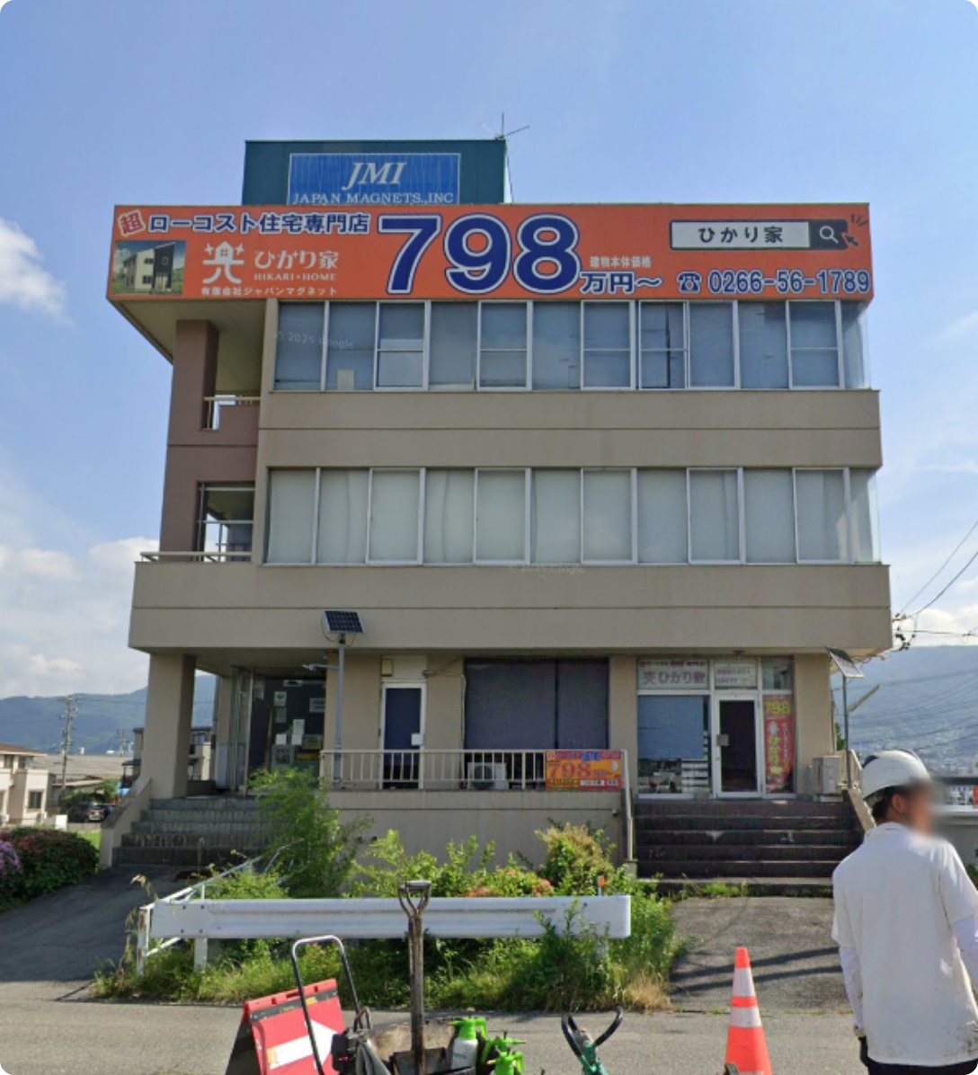 ひかり家の社屋外観