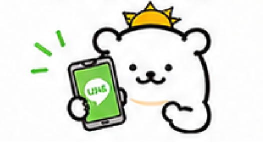 LINEで無料相談