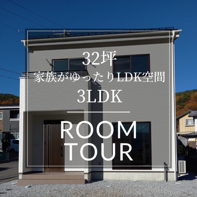 本町Aモデルハウス